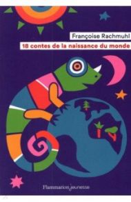 18 contes de la naissance du monde / Rachmuhl Francoise