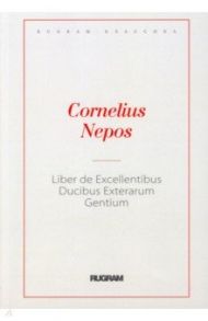 Liber de Excellentibus Ducibus Exterarum Gentium / Nepos Cornelius