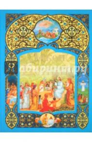 Закон Божий