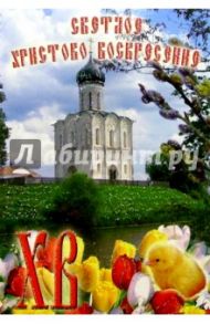 6Т-910/Пасха/открытка вырубка