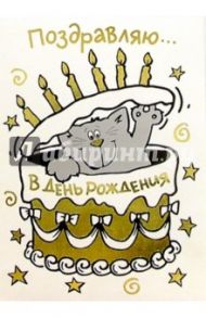 W-46 К5/День рождения/открытка двойная