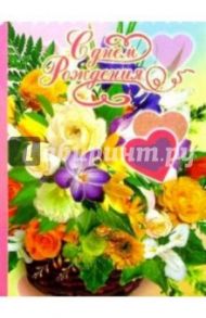 3Т-302/День рождения/открытка-вырубка двойная