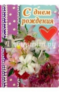 3Т-318/День рождения/открытка-вырубка двойная
