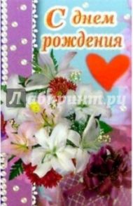 6Т-093/День рождения/открытка-вырубка