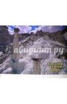 Календарь: Поэзия камня 2007 год