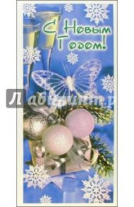 НЕ-095/Новый год/открытка двойная