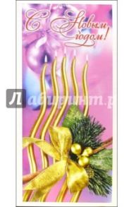 НЕ-096/Новый год/открытка двойная