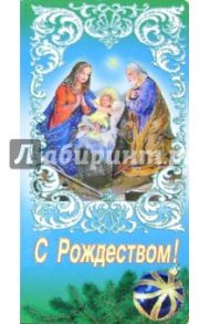 3ЕТ-625/Рождество/открытка двойная