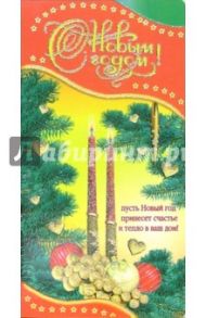 3ЕТ-626/Новый год/открытка двойная