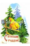 8Т-036(36)/Новый год/мини-открытка вырубка
