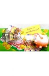25310/Удачи и процветания/открытка-конверт для денег