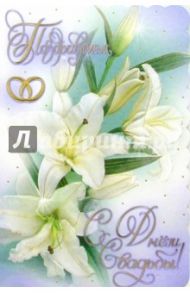 70179/День свадьбы/открытка-вырубка двойная