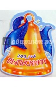 69081/мини-открытка колокольчик