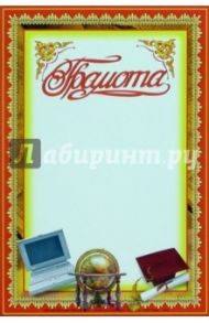 14-073/Грамота
