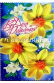 6Т-112/День рождения/открытка-вырубка
