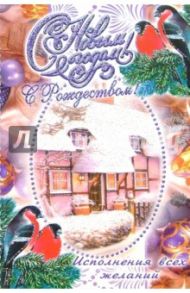 6Т-585/Новый год/открытка-вырубка