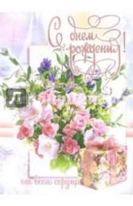 1ВКТ-031/День рождения/открытка-гигант вырубка