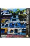 Календарь Хундертвассер. Архитектура 2009 (2852-6)