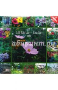 Календарь Сад 2009 (30-017)
