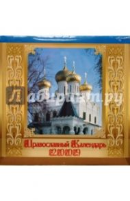 Календарь 2009 (09003) Православные храмы (скрепка)