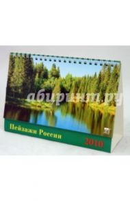 Календарь 2010 "Пейзажи России" (19901)