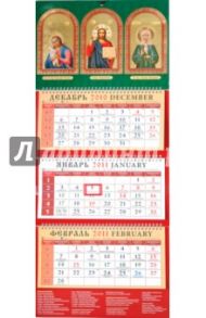 Календарь. 2011 год. Божия Матерь. Святая Матрона Московская. Господь Вседержатель (22105)