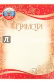 Грамота (Ш-3927)