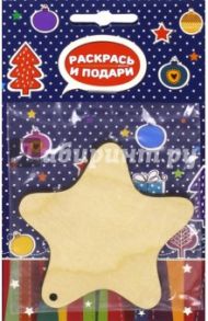 Заготовка елочной игрушки "Звездочка" (Z6)