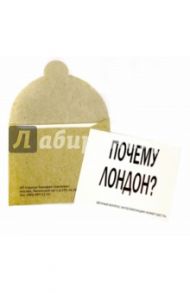 Вечные вопросы интеллигенции. Z-Sticker. Набор из 7 наклеек