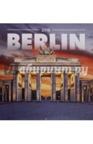 2018 Календарь "Berlin" 30*30 (PGP-5087-V)