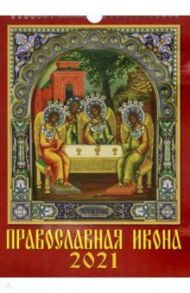 Календарь на 2021 год "Православная икона" (11106)