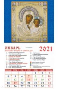 Календарь магнитный на 2021 год "Образ Пресвятой Богородицы Казанская" (20108)