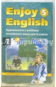 А/к. Enjoy English-5: Учебник начальной школы / Биболетова Мерем Забатовна