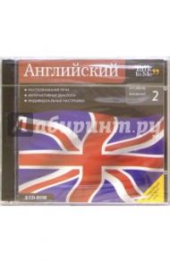 Talk to Me Английский. Уровень 2. Advanced (2CDpc)