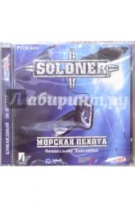 Soldner. Морская пехота (CDpc)