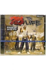 25 to Live. Русская версия (2CDpc)