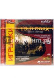 13-й полк (2CD)