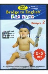 For Kids: Выпуск 2 (DVD)