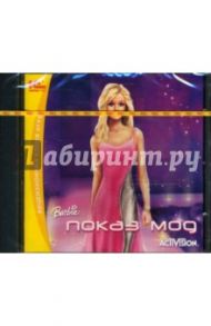 Barbie: Показ мод (CDpc)