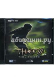 Thief III: Тень смерти (DVDpc)