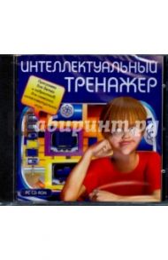 Интеллектуальный тренажер (CDpc)