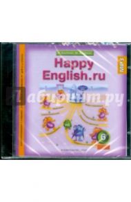 Happy English.ru 6 класс (CDmp3) / Кауфман Клара Исааковна, Кауфман Марианна Юрьевна