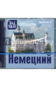 Tell me More Ultimate. Немецкий язык. Уровень 3 (DVD)