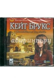 Таинственное наследство (CD)