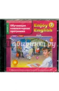 Обучающая компьютерная программа. Enjoy English-7. Listening and Playing (CDmp3)