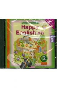 Happy English. 3 класс. Аудиоприложение к учебнику "Счастливый английский.ру". ФГОС (CDmp3) / Кауфман Клара Исааковна, Кауфман Марианна Юрьевна