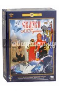 Сказки А.С.Пушкина. Ремастированный (2DVD)