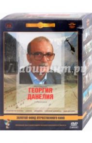 Фильмы Георгия Данелия. Ремастированный (5DVD) / Данелия Георгий Николаевич