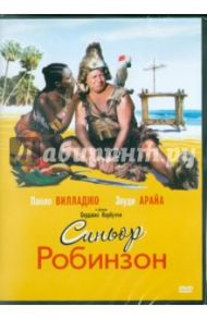 Синьор Робинзон (DVD) / Кастеллано Франко, Корбуччи Серджио