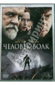 Человек-волк (DVD) / Джонстон Джо